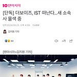 [댓글부탁해] 더보이즈 <b>IST</b>나간대