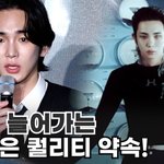 샤이니 키 "내 연차에 예산 늘어가고, 더 좋은 퀄리티 보여드리는...