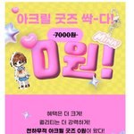 냥이 <b>아크릴</b>굿즈 만들었어용!