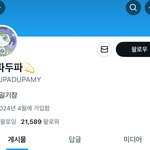 슈퍼두판지뭔지