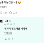 <b>성훈</b>은 진짜 타고난 눈썹 미남임