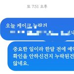 한 달 전 예약한 프로포즈 케이크 누락한 업체