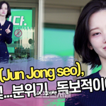 전종서, 이 눈빛...분위기...독보적이야 [<b>SS</b>쇼캠]