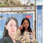[댓글부탁해] 신혜선, "누가 꽃이야?" 아찔하게 <b>화사</b>한 근황샷