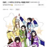 여자친구 재결합을 보는 뉴진스 팬 <b>반응</b>