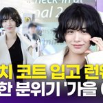 나나, '트렌치 코트 입고 공항 <b>런</b>웨이'(공항패션)