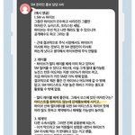 여자친구 해<b>체설</b> 퍼뜨린 업체 ㄷㄷ