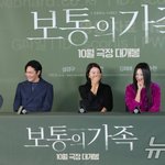 환한 미소 짓는 '보통의 가족' <b>주역</b>들