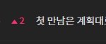 [19] 좀비고 하는 애들아 학교생활 ㄹㅇ