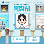 보건복지부 9월 4주차 이벤트가 왔어요!!