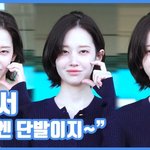 가을엔 단발이지~"…전종서, <b>도도</b>한 미소