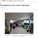 [헬<b>조선</b>] 헬<b>조선</b>에서 아파트 사는법