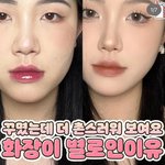 [드루와] 이거 화장전후 ㅈㄴ <b>나임</b>