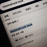 <b>옆구리</b> 시리니까 설렘썰 푼다
