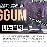 투바투 연준 춤 진짜 좋아