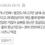 해찬<b>팬</b>들은 <b>여</b>돌이 지들 장난감쯤 되나보다