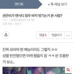 <b>ENA</b> 시골간도시Z 정우 역바이럴 뛰다 걸린 해찬팬