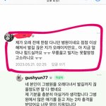 [방탈죄송] 너무 충ㄷ격