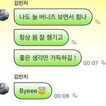오늘 <b>포닝</b>에서 작별인사한 듯한 뉴진스 민지