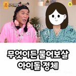 [댓글부탁해] 강아지 버린 남자아이돌