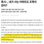 [부동산] <b>신축</b>아파트가 돈이되는 이유