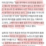 하이브 <b>홍보담당</b> 일 잘하네