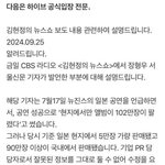 [모두드루와] 정정<b>보도</b>가 불편한 이유