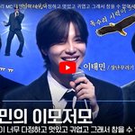 <b>태민</b> 진짜 혼자 다하네