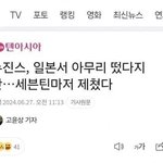 이러니까 <b>정정요청</b>을 당하지...