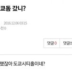 <b>도쿄</b>돔언플이 일본망한팀 특징임