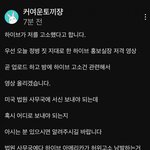 [드루와] <b>민</b><b>빠</b>들아 니네 토끼쟝님 고소당했대