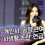 “개인사, 공적 관여 NO” 담담한 ‘사생활 논란’ 언급 [<b>SS</b>쇼캠]