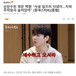 <b>사생</b>은 진짜 세수하고 오셔라