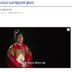 흑백요리사 비빔<b>대왕</b>이 올라갔다면?