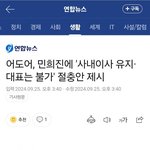 하이브가 민희진 한테 5년간 프로듀싱 해달라 <b>제안</b> 했대