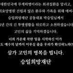 '루게릭병 투병' 박승일 <b>승일</b>희망재단 공동대표, 향년 53세로 별세
