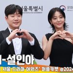 오늘의 <b>MC</b> 배성재-설인아, 케미 기대해주세요~ (서울드라마어워즈...