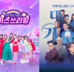'생존왕'·우지원 '이제 혼자다'·박지현 '유랑단'..<b>TV</b>조선, 가을...