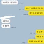 얘들아 ㅈㅂ 전남친이랑 연락 어케 이어<b>나감</b>