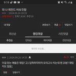 하 판녀들 질투심 너무 심하노