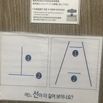 우리 학교 화장실 칸 문에 이런 거 붙어있는데