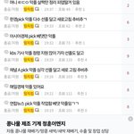 [모두드루와] 뉴진스갤 <b>좌표</b>찍는 스케일봐 ㅋㅋ