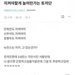 블라인드 늇퀴들 <b>팩</b><b>폭</b> ㅋㅋ