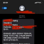 [댓글부탁해] 9월 3일에 <b>주문</b>한거 아직도 안 왔다고 글 쓴 앤데ㅋㅋㅋㅋ