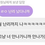 [어케생각해] 이거 나 좋아하는거야? ㅠㅠ