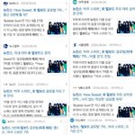 이런 <b>보도</b>들이 자연 생산일것 같음? ㅋㅋㅋㅋ