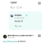 [트레저] <b>박지훈</b>은 소통 와도 이렇게 기싸움만 하는데?