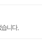 <b>원희</b>글 올린판녀 결국 글삭했네