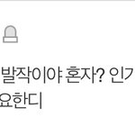 [트레저] 아니 많이 빨던지 왤케 <b>강요</b>함?