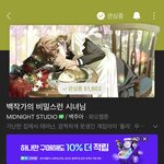 <b>네</b><b>웹</b> 로판 ㅊㅊ